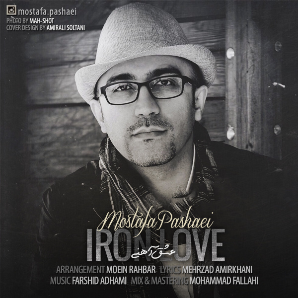 دانلود آهنگ عشق آهنی